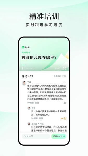 潭水源官方平台 v1.7.3 安卓版 2
