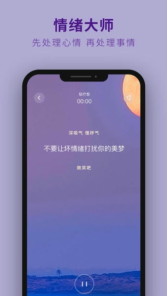 吴歌减压app v1.1.77 安卓版 1