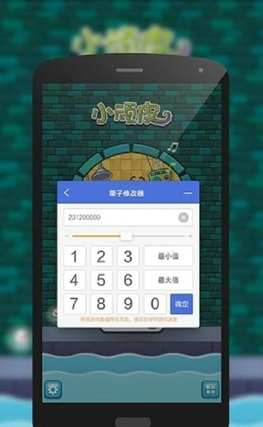 栗子单机游戏修改器2024 v1.3 安卓最新版 0