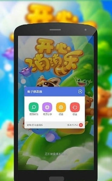 栗子单机游戏修改器2024 v1.3 安卓最新版 1