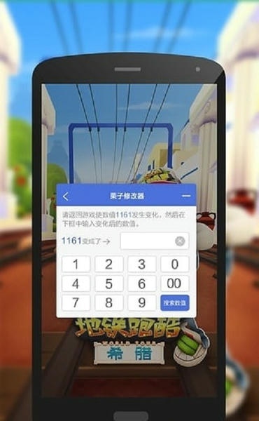 栗子单机游戏修改器2024 v1.3 安卓最新版 3