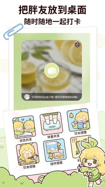 柠檬轻断食app免费版 v3.3.2 安卓版 1
