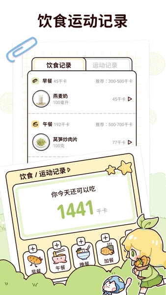 柠檬轻断食 柠檬轻断食APP下载安装