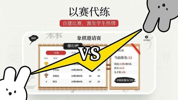 暖兔棋苑手机版 v1.0.37 安卓版 0