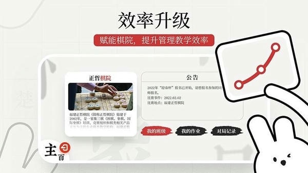 暖兔棋苑手机版 v1.0.37 安卓版 1
