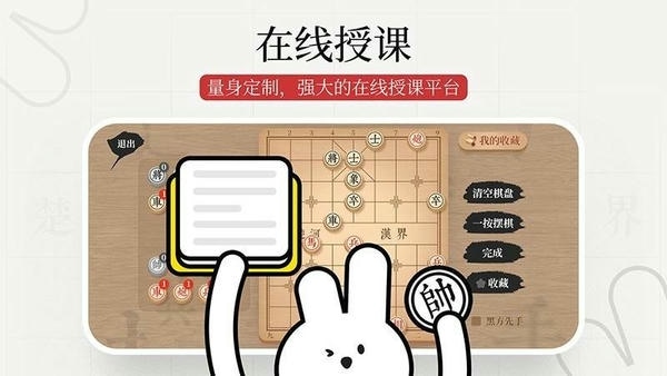 暖兔棋苑手机版 暖兔棋苑官方版