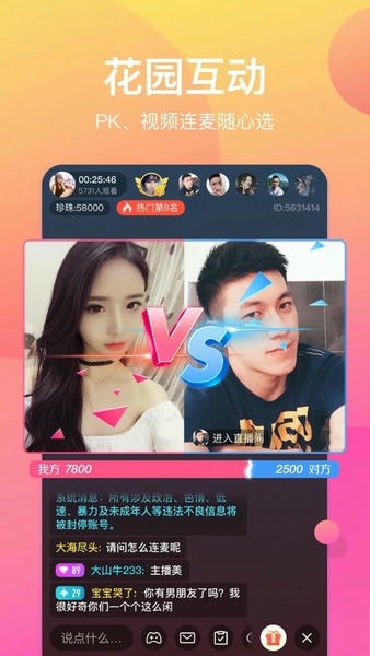 奇遇助手app v2.6.6 安卓最新版 1