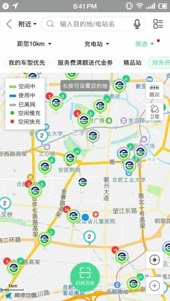 合肥充电客户端 合肥充电app官方下载