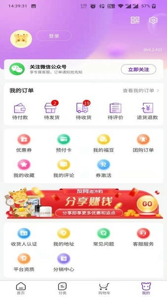 友阿海外购最新版 v4.3.99 安卓版 2