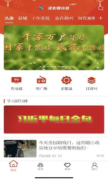 多彩阿克塞客户端 v3.3.3 安卓版 0