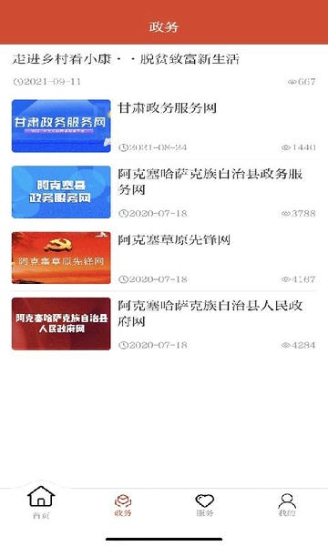 多彩阿克塞客户端 v3.3.3 安卓版 1