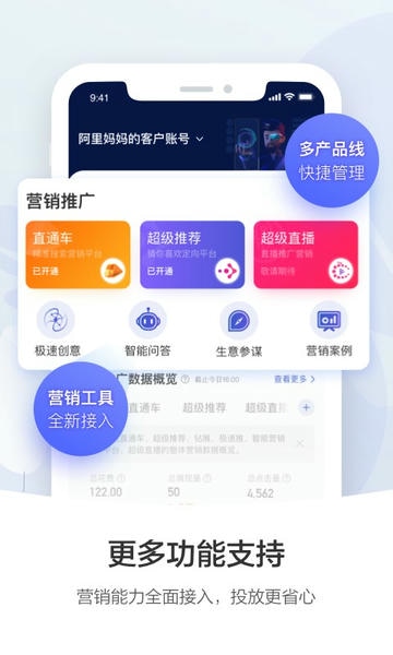 阿里妈妈手机版 v4.7.3 安卓版 2