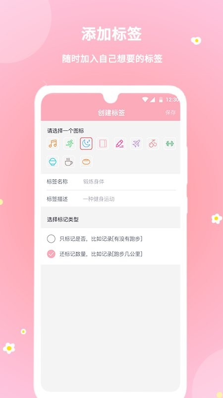 暖暖经期手机版 v2.0.70 安卓版 1