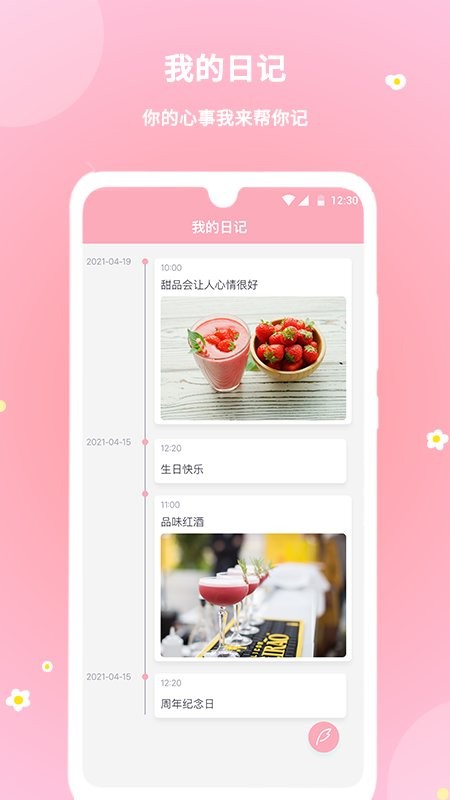 暖暖经期软件