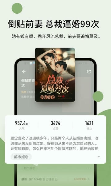 郁书坊app 郁书坊小说阅读