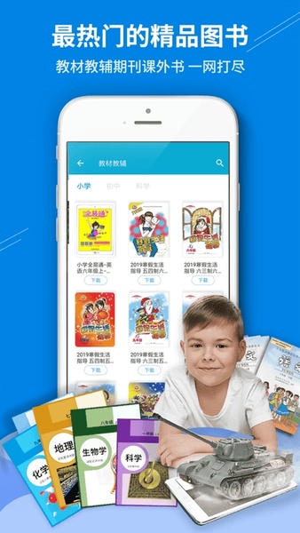 4d书城免费版 v6.0.1 官方安卓版 1
