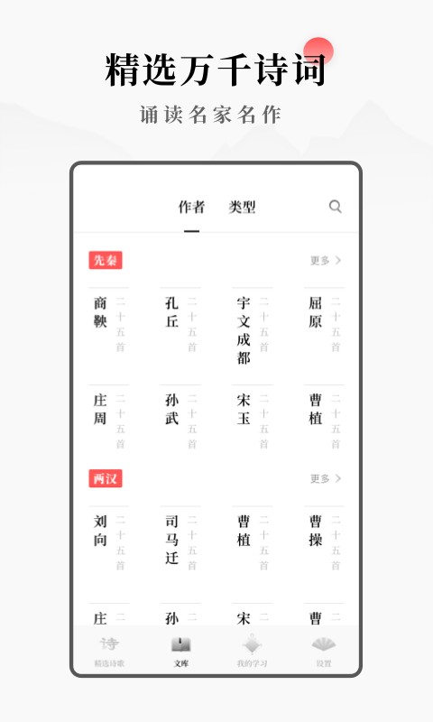 每日诗词最新版app v2.11400.3 安卓版 1