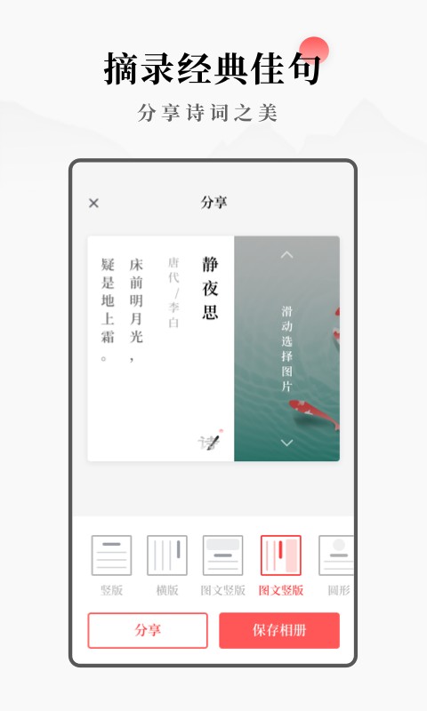 每日诗词最新版app v2.11400.3 安卓版 2