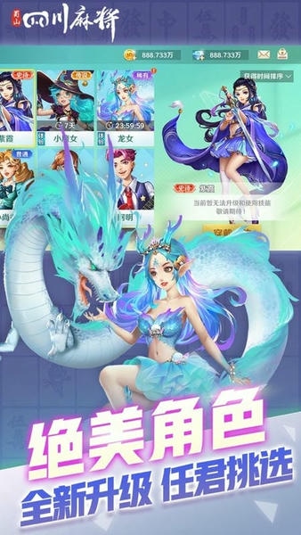 蜀山四川麻将官方版 v2.1.46 安卓最新版 0