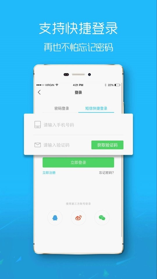 盐城在线app v1.0.52 安卓版 0