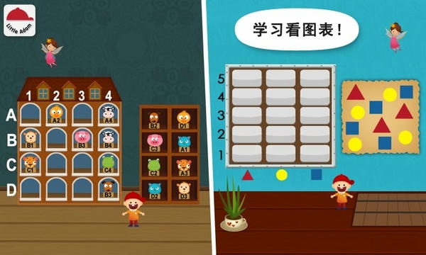 阳阳儿童数学逻辑思维app v2.8.2.6.400 安卓版 1