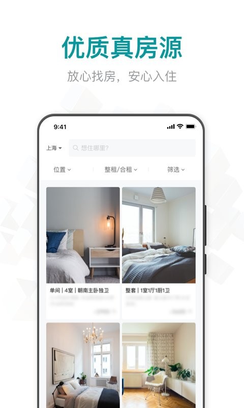 六六找房app v9.9.4 安卓版 0