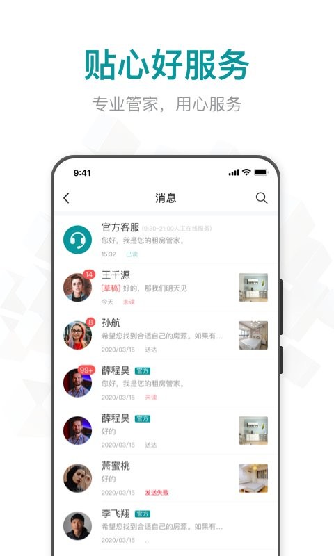 六六找房客户端下载
