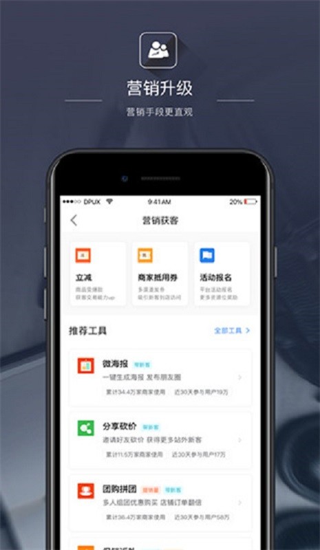 大众点评管家最新版 点评管家app下载