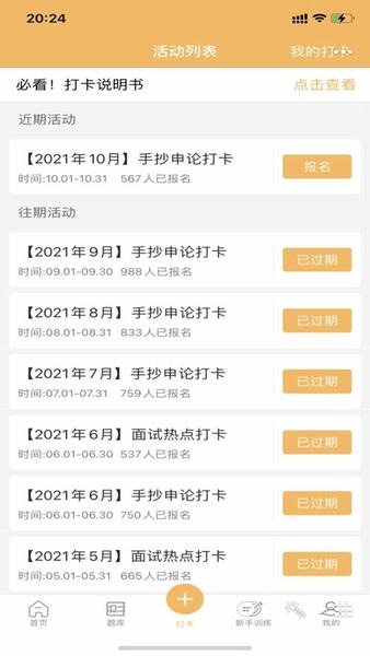 纵横公考最新版 v3.7.70 安卓版 1