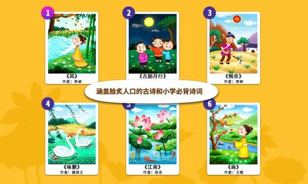阳阳节奏诗词官方版 v2.8.2.280 安卓版 0
