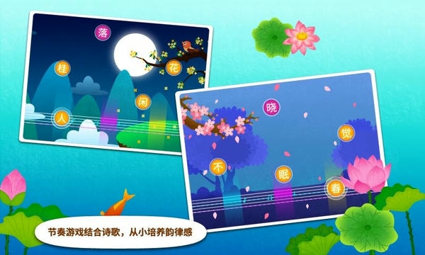 阳阳节奏诗词官方版 v2.8.2.280 安卓版 2