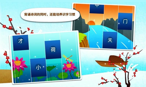 阳阳节奏诗词官方版 v2.8.2.280 安卓版 1