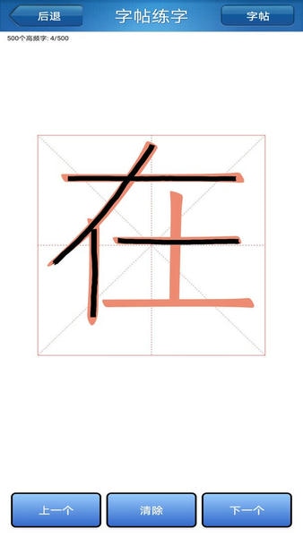 练字书法家官方版 v1.078 安卓版 0
