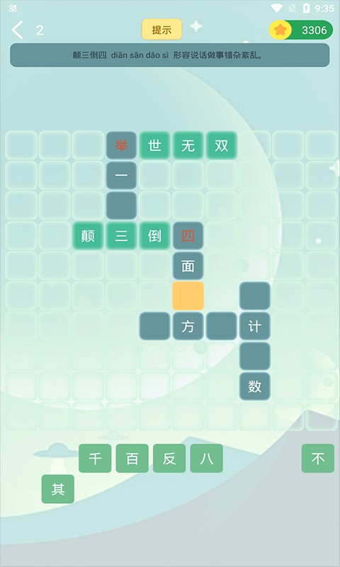 伪渣题王争霸最新版本 v8.6.4 安卓官方版 2