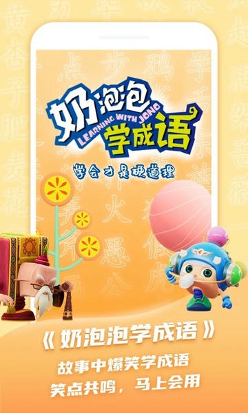 儿童学古诗软件 v1.1.3 安卓版 1