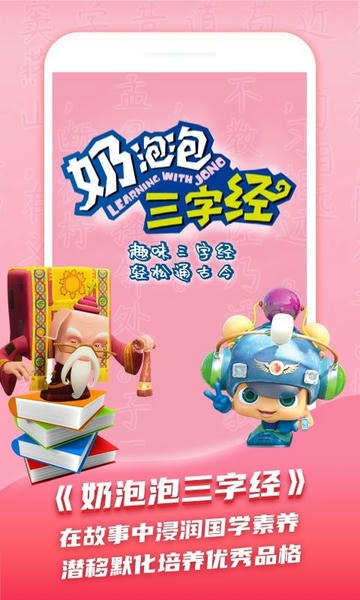 儿童学古诗软件 v1.1.3 安卓版 2