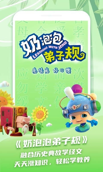 儿童学古诗软件 v1.1.3 安卓版 0