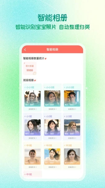 葱米教师版app v4.9.17.002 安卓版 1