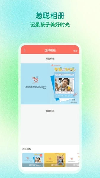 葱米教师版app 葱米教师版软件下载