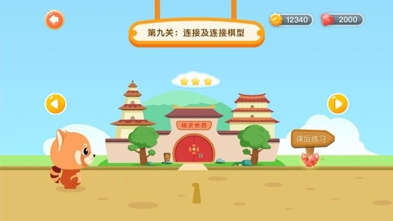 爱棋道围棋官方版 v5.1.0 安卓版 0