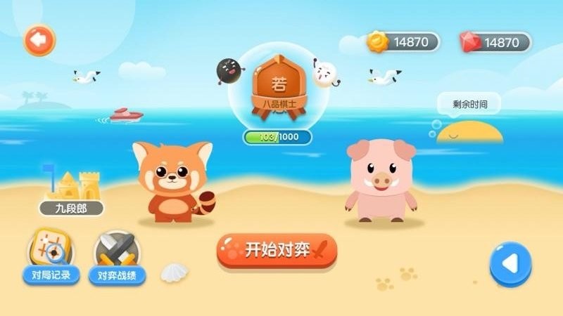 爱棋道围棋官方版 v5.1.0 安卓版 1