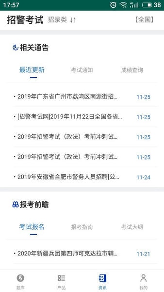 易考宝典题库 易考宝典app下载