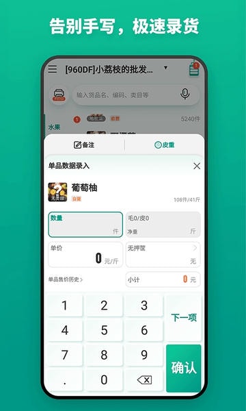 森果开票助手app手机版 v3.3.2 安卓版 3