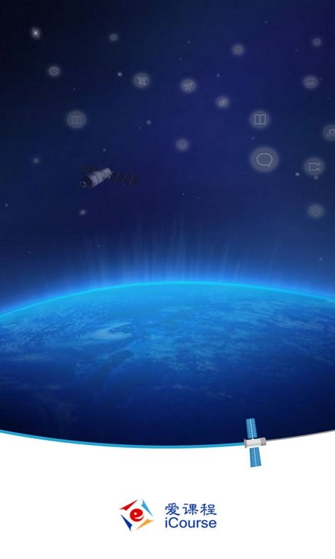 爱课程最新版 v4.0.6 安卓版 0
