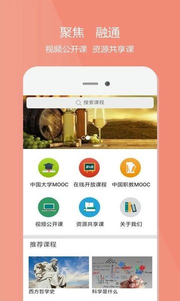 爱课程最新版 v4.0.6 安卓版 1