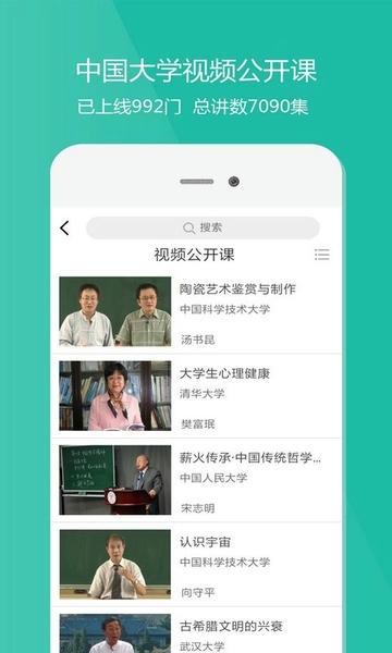 爱课程最新版 爱课程app免费下载安装