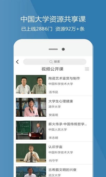 爱课程最新版 v4.0.6 安卓版 2