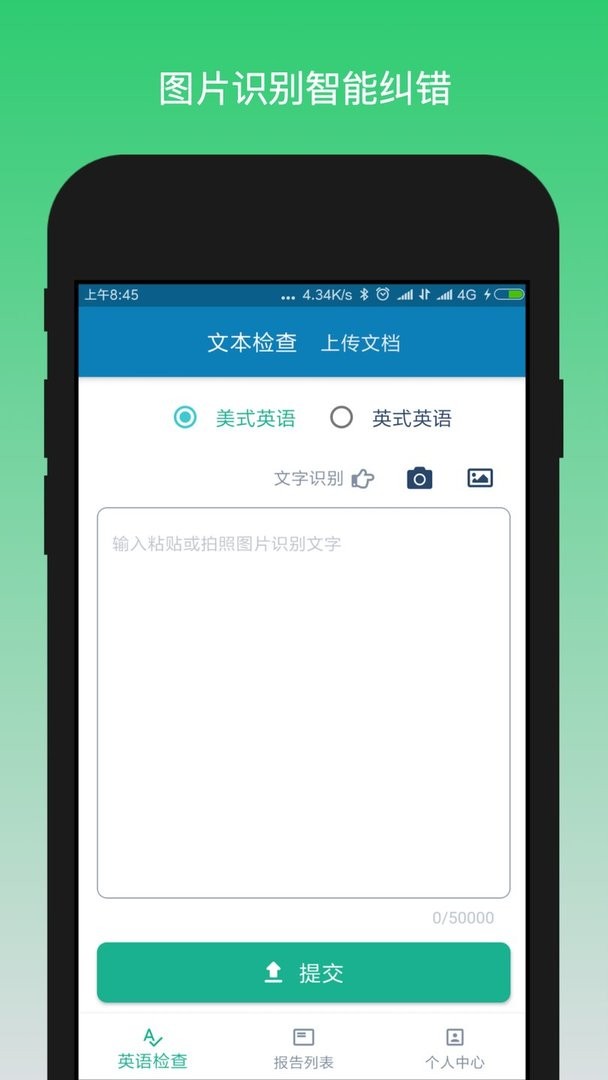 英语检查助手最新版 英语检查助手官方版