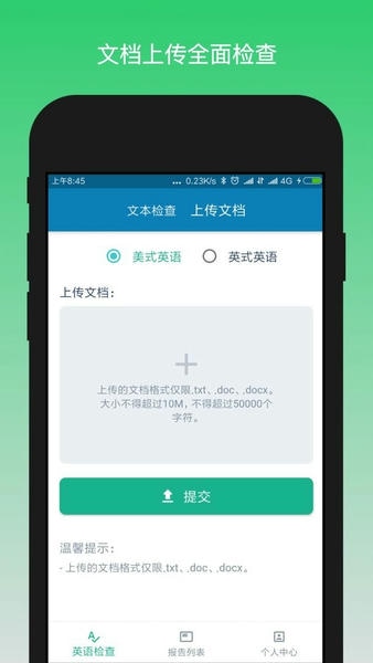 英语检查助手官方版 v1.8.0 安卓版 1
