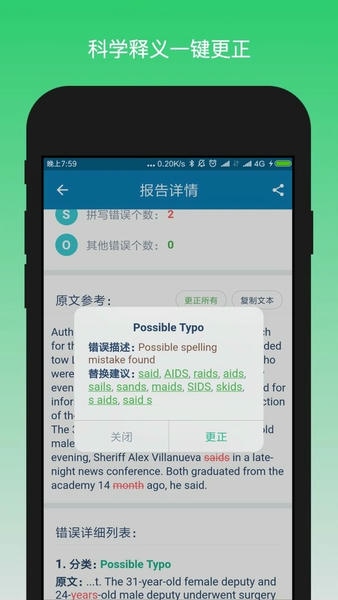 英语检查助手官方版 v1.8.0 安卓版 2